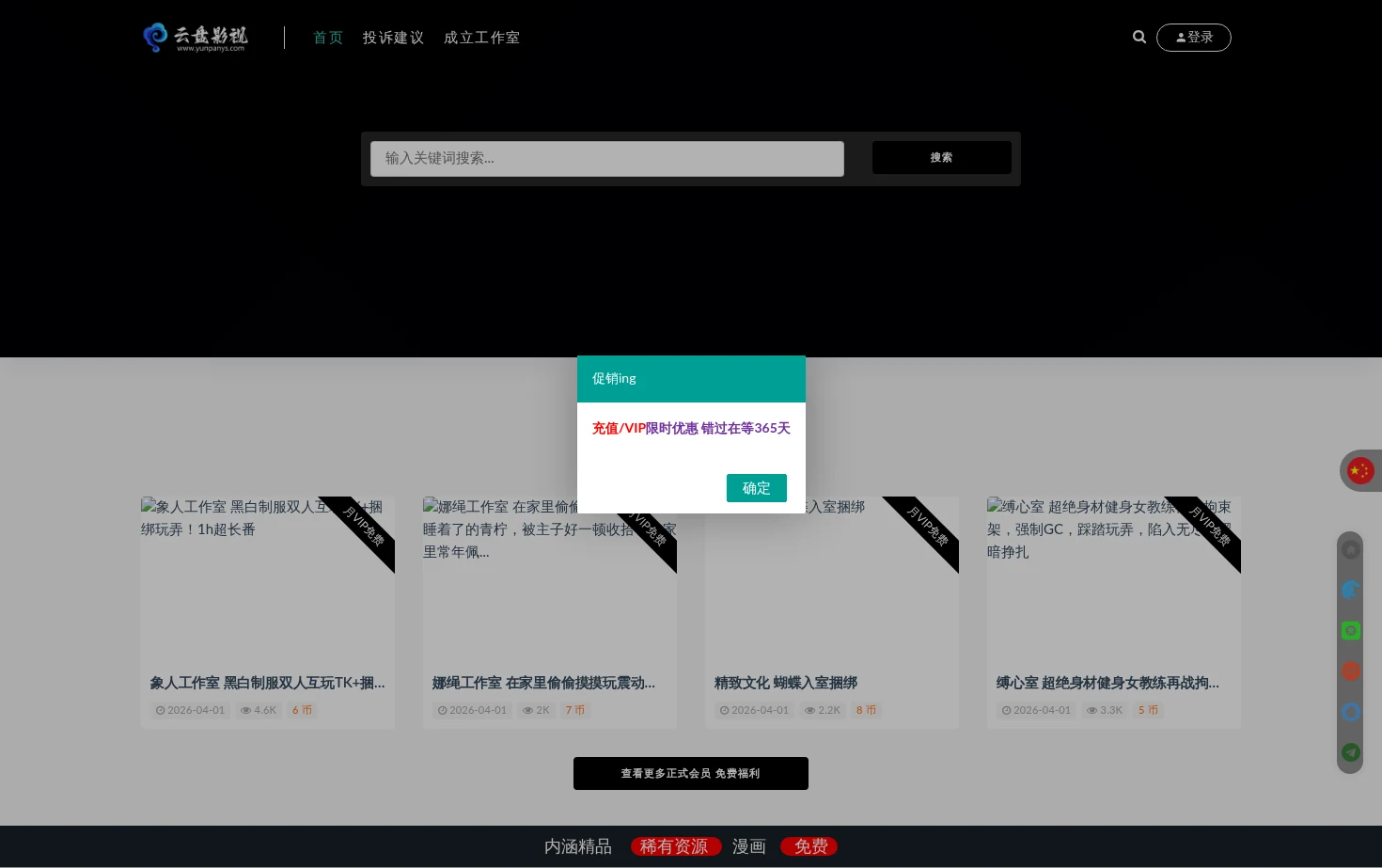 BDTV6半岛束艺台 页面快照